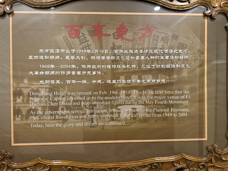 DongFang