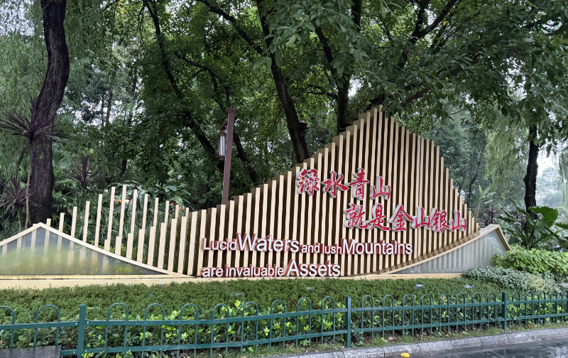 Sign
