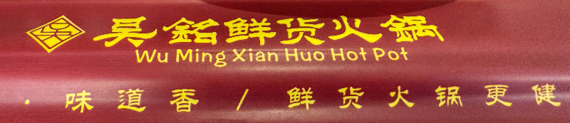 Hot Pot 1
