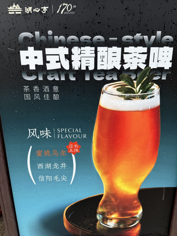 Shanghai 11