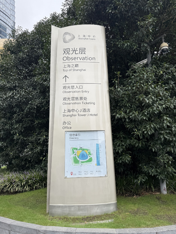 Shanghai Tower 2