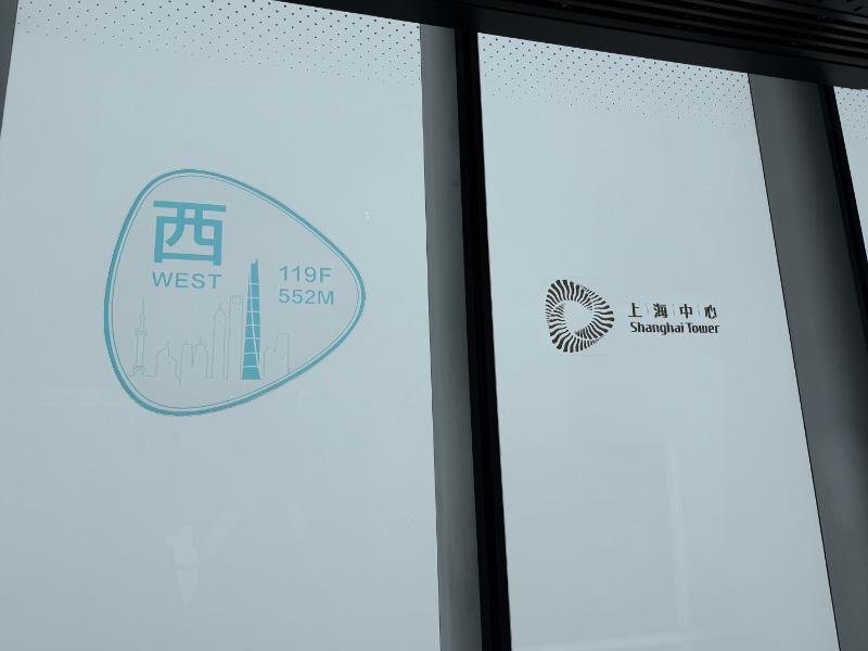 Shanghai Tower 5
